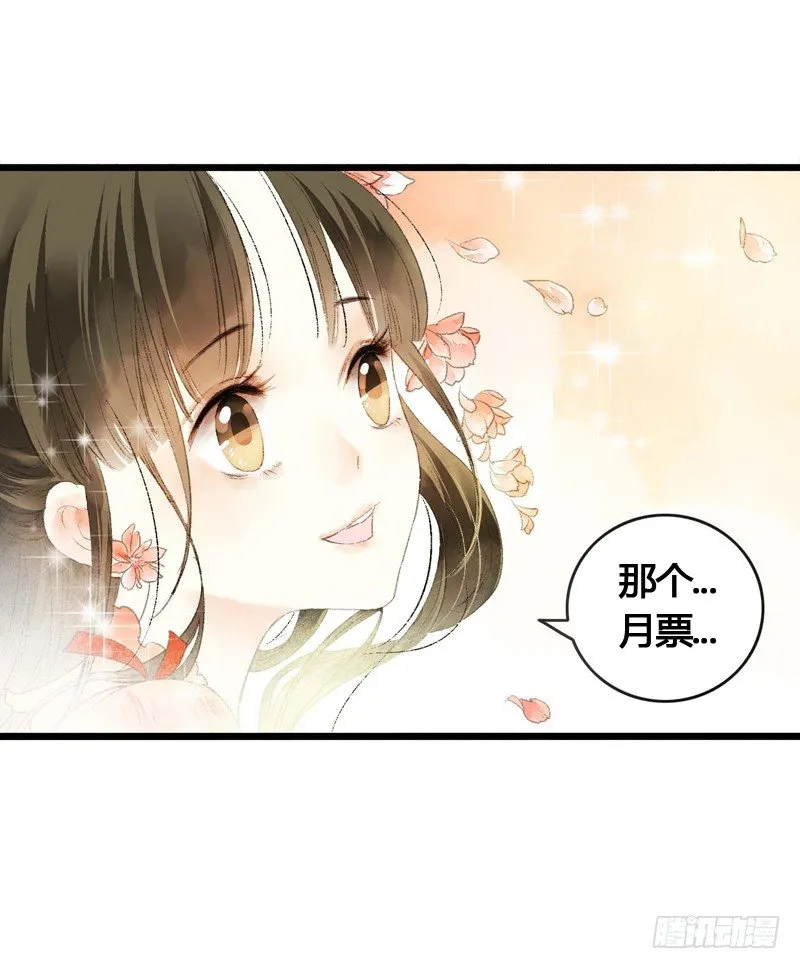 放开我！人家是个正经蓝孩子！ 第45页