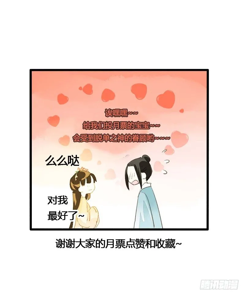 放开我！人家是个正经蓝孩子！ 第47页