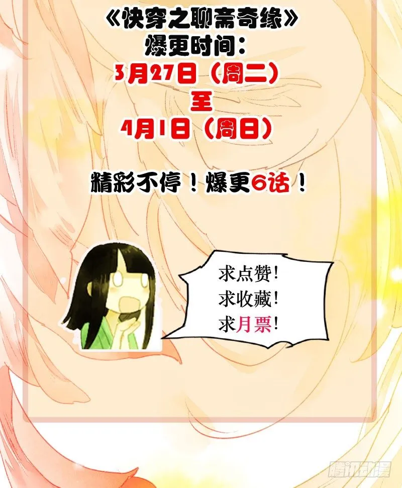 放开我！人家是个正经蓝孩子！ 第49页