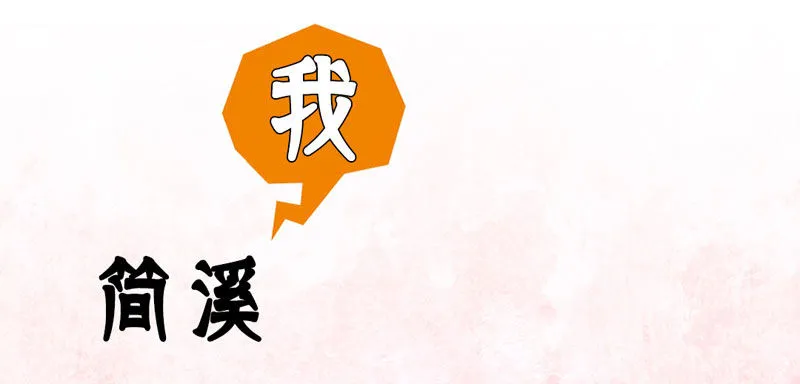 预告：万万没想到的穿越 第4页
