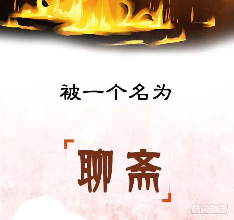 预告：万万没想到的穿越 第7页