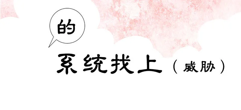 预告：万万没想到的穿越 第8页