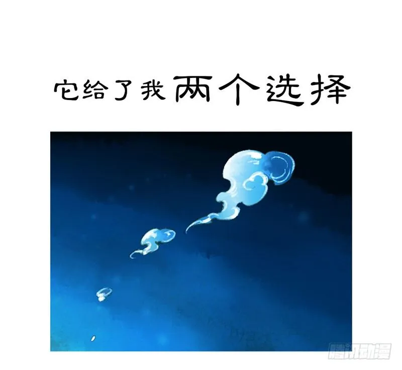 预告：万万没想到的穿越 第9页