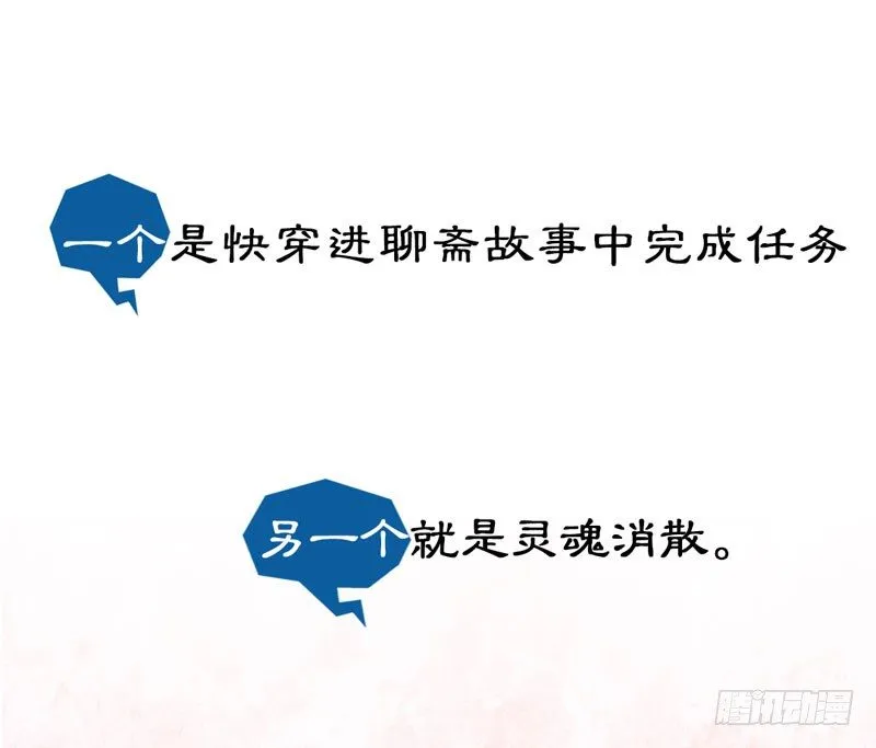 预告：万万没想到的穿越 第10页