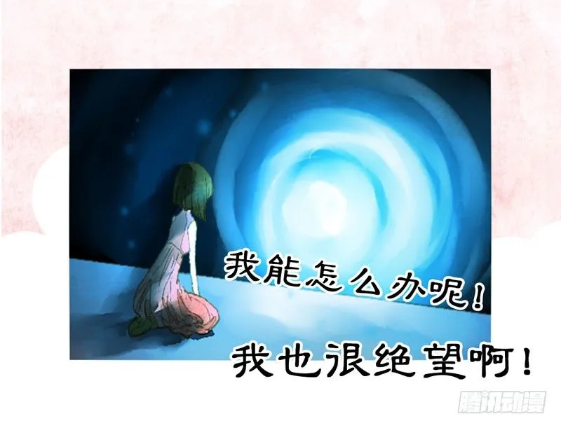 预告：万万没想到的穿越 第11页