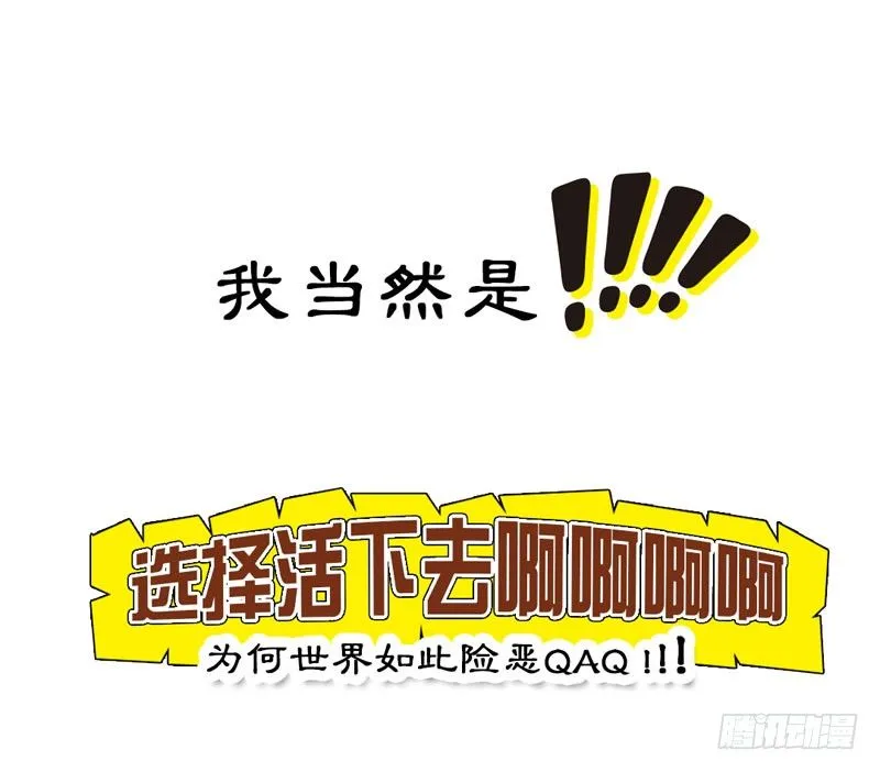预告：万万没想到的穿越 第12页