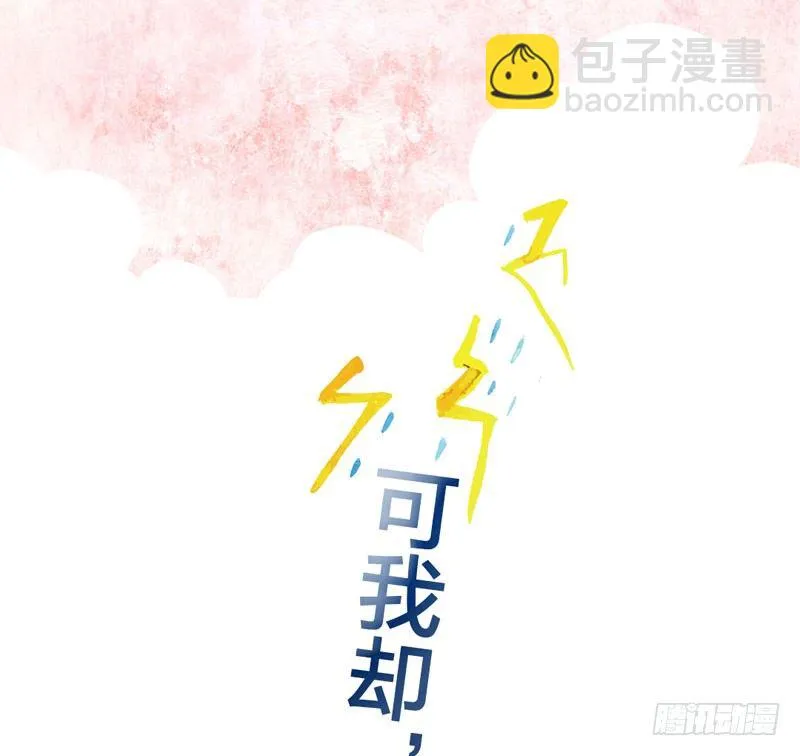 预告：万万没想到的穿越 第17页