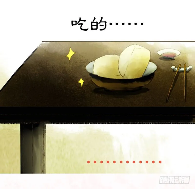 预告：万万没想到的穿越 第20页