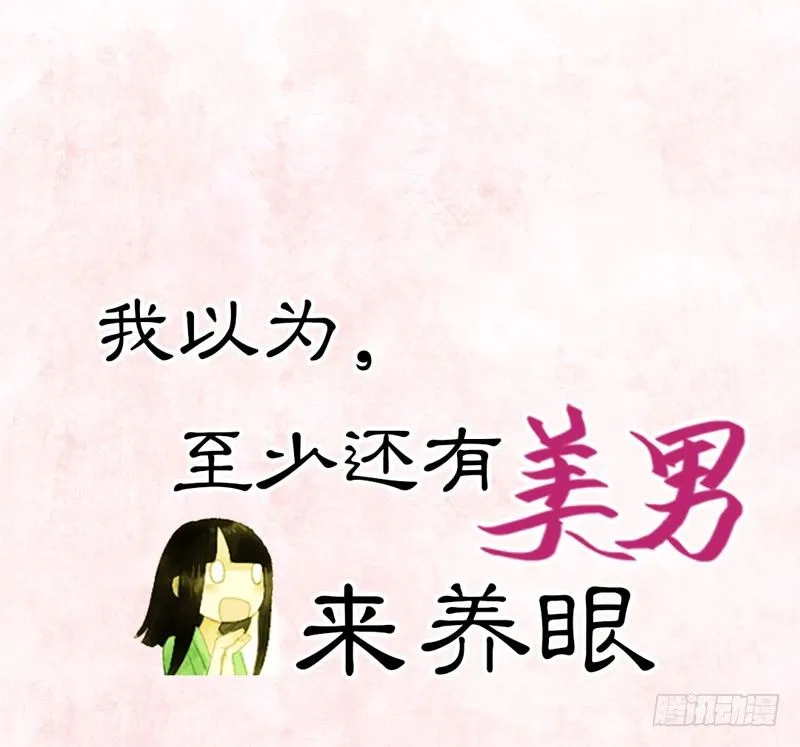 预告：万万没想到的穿越 第21页