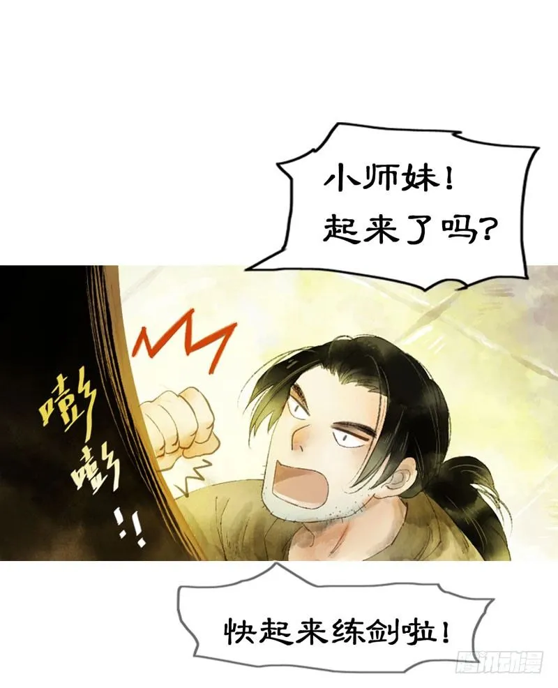 预告：万万没想到的穿越 第23页