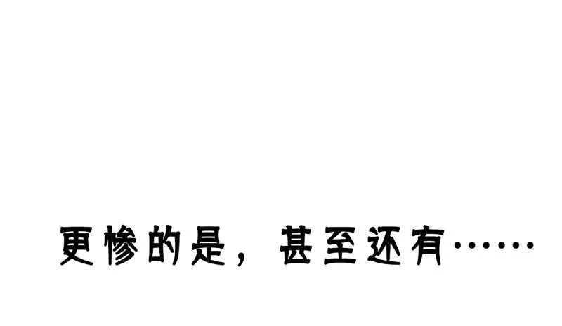 预告：万万没想到的穿越 第24页