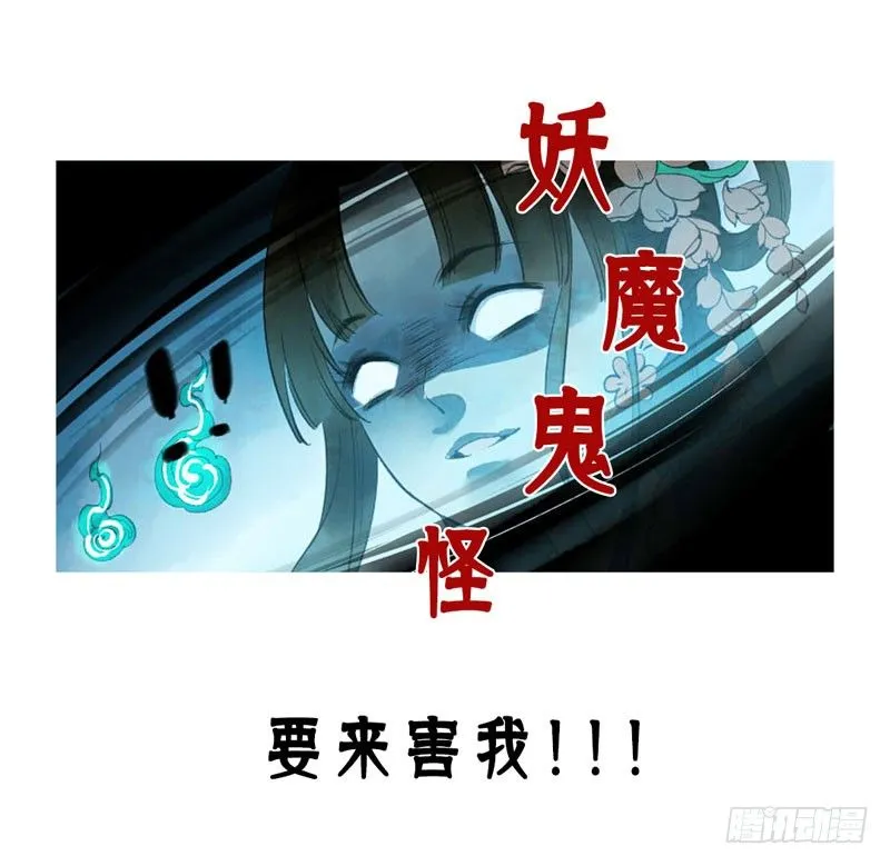 预告：万万没想到的穿越 第25页