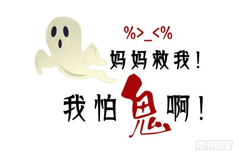 预告：万万没想到的穿越 第27页