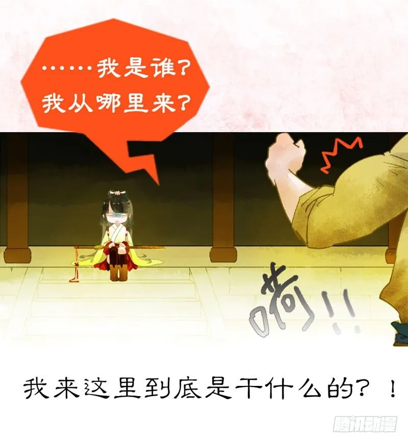 预告：万万没想到的穿越 第30页