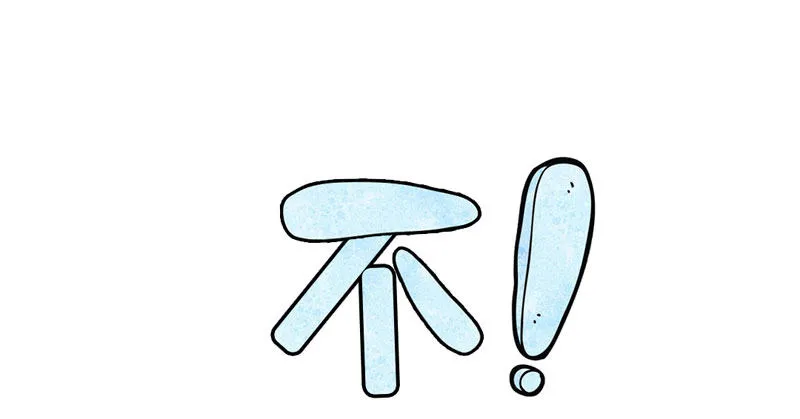 预告：万万没想到的穿越 第31页