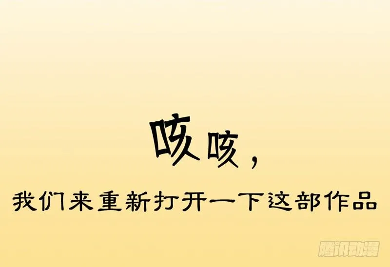 预告：万万没想到的穿越 第33页