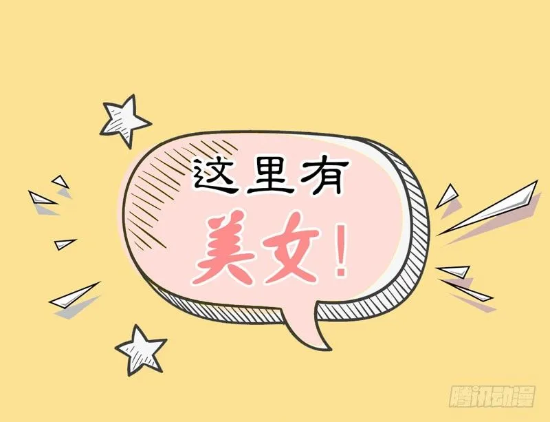 预告：万万没想到的穿越 第34页