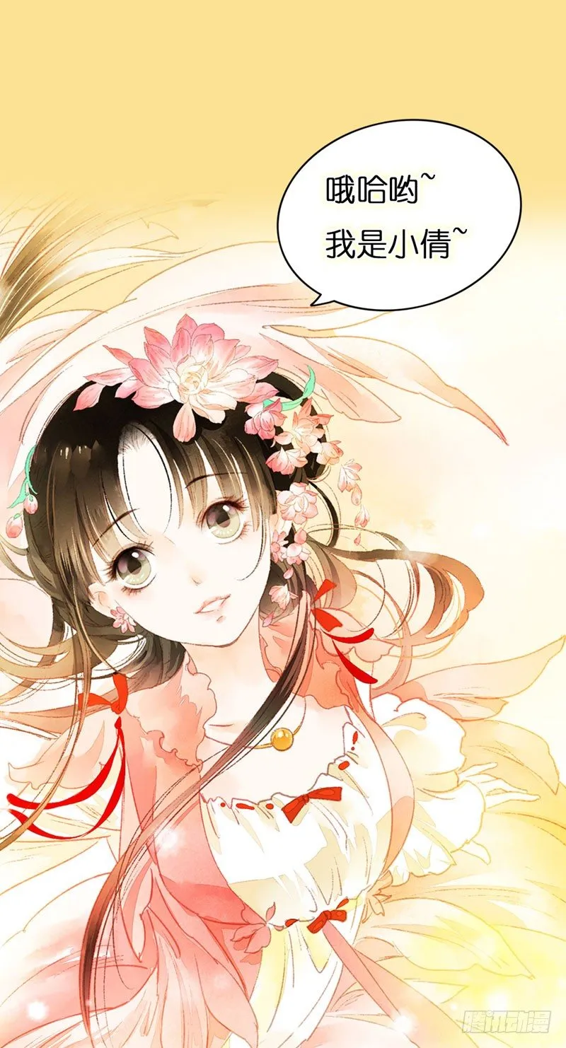 预告：万万没想到的穿越 第35页