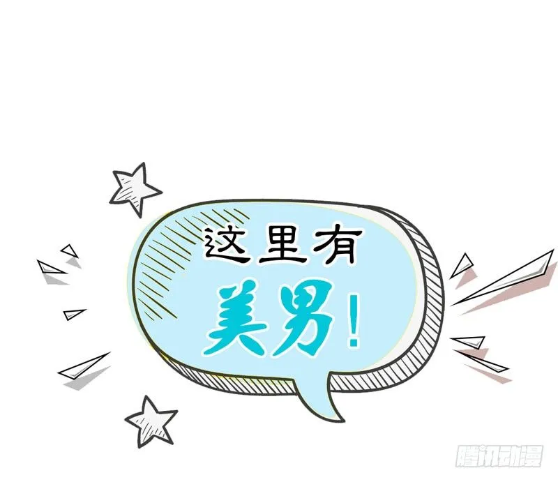 预告：万万没想到的穿越 第37页