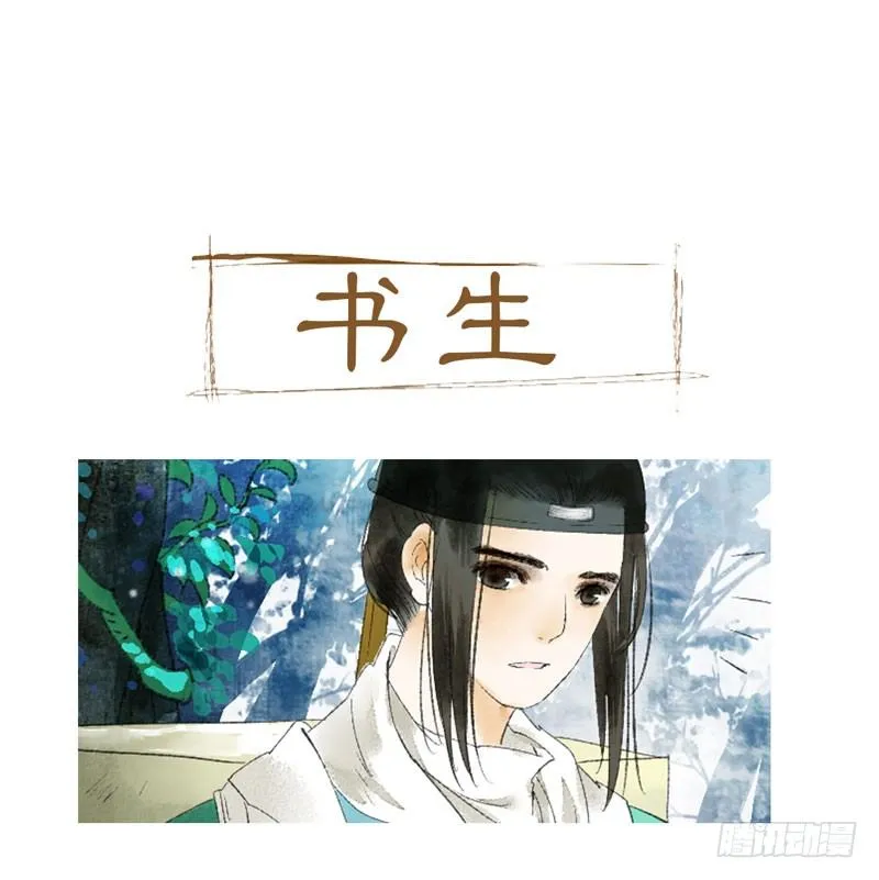 预告：万万没想到的穿越 第38页