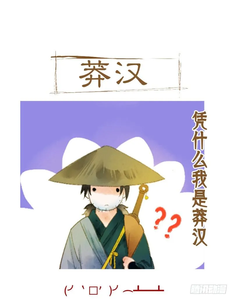 预告：万万没想到的穿越 第39页
