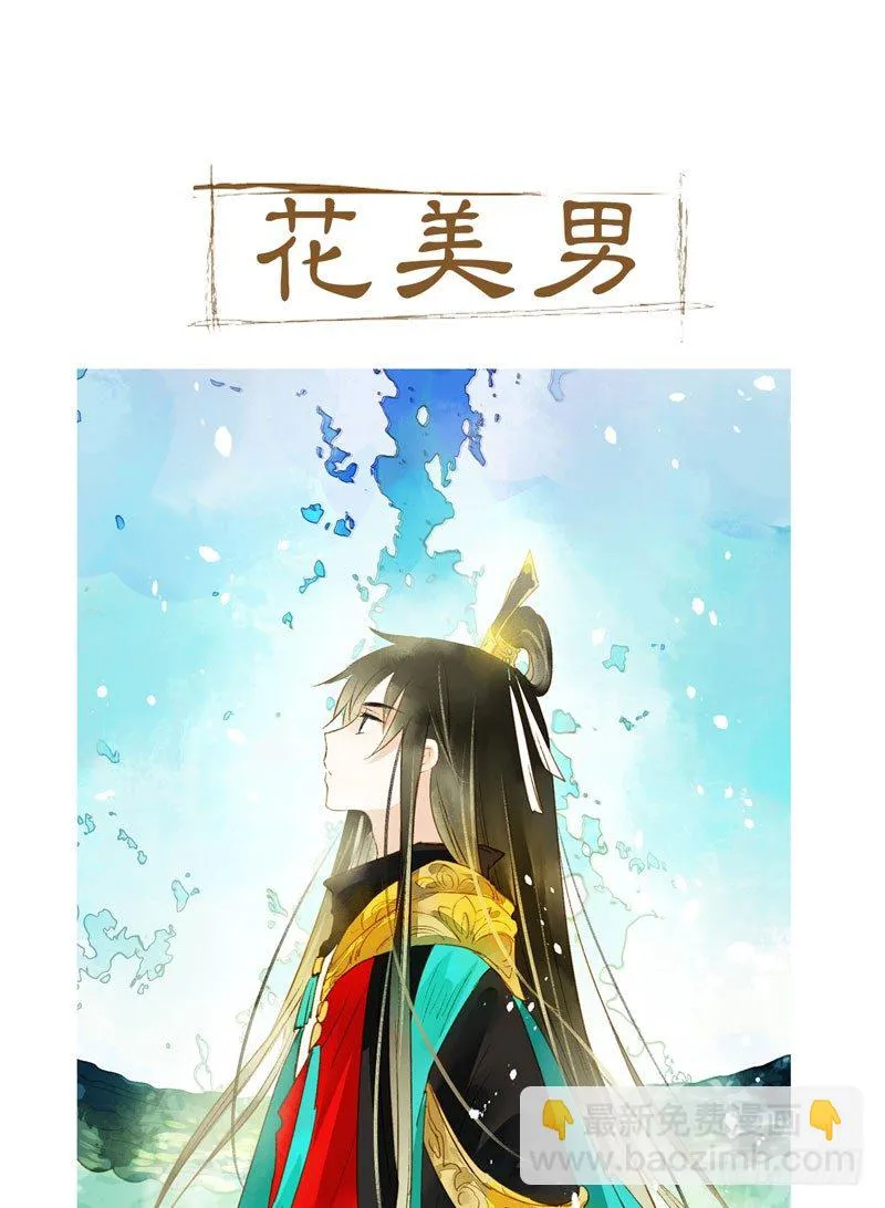 预告：万万没想到的穿越 第40页