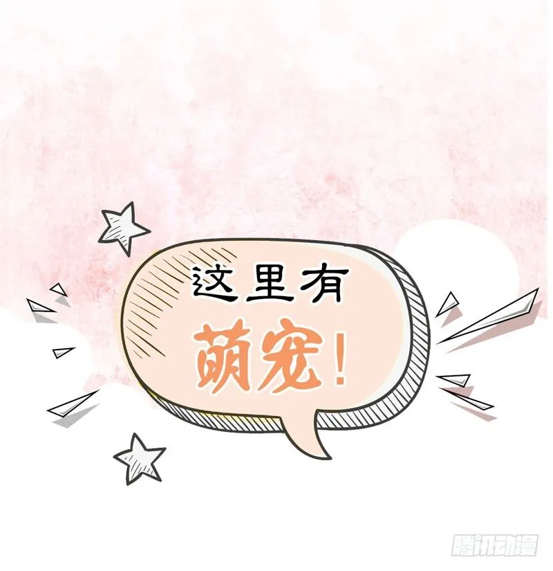 预告：万万没想到的穿越 第42页