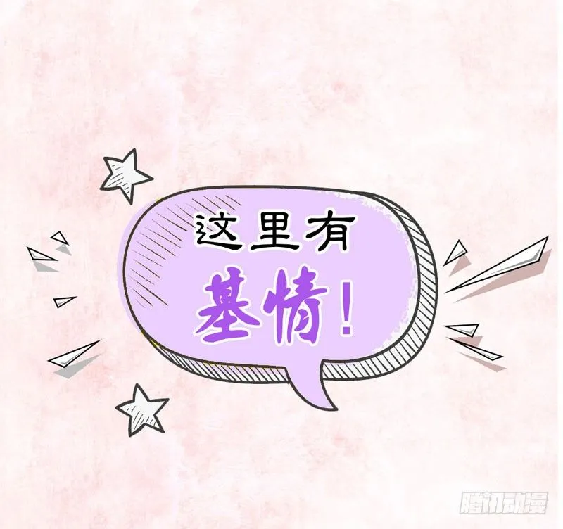 预告：万万没想到的穿越 第46页