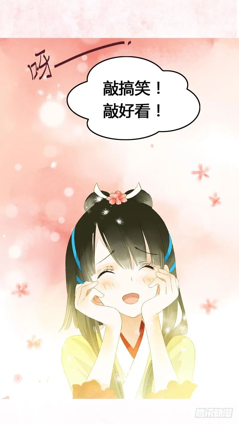 预告：万万没想到的穿越 第51页