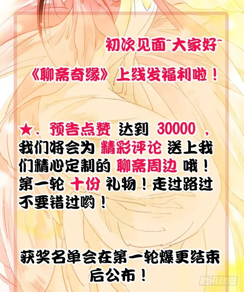预告：万万没想到的穿越 第55页