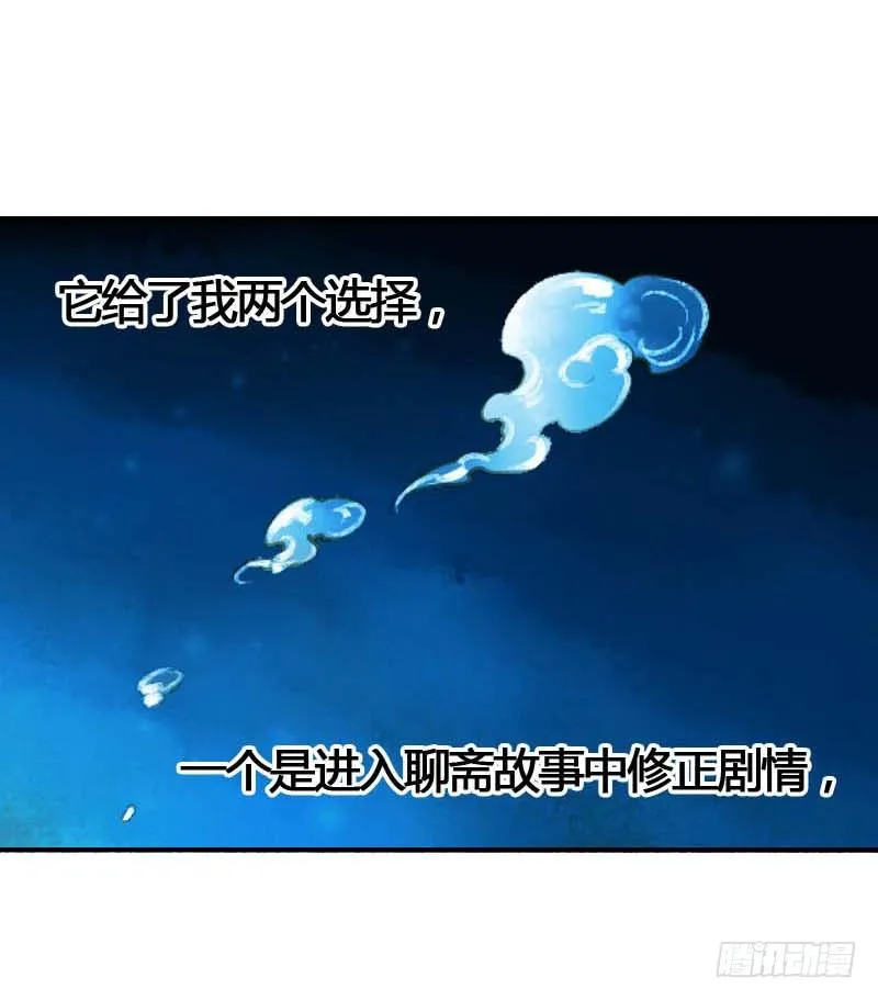 第一话：逮住一只俊书生 第16页