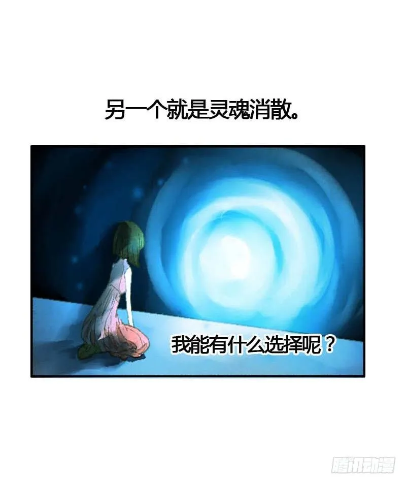 第一话：逮住一只俊书生 第17页