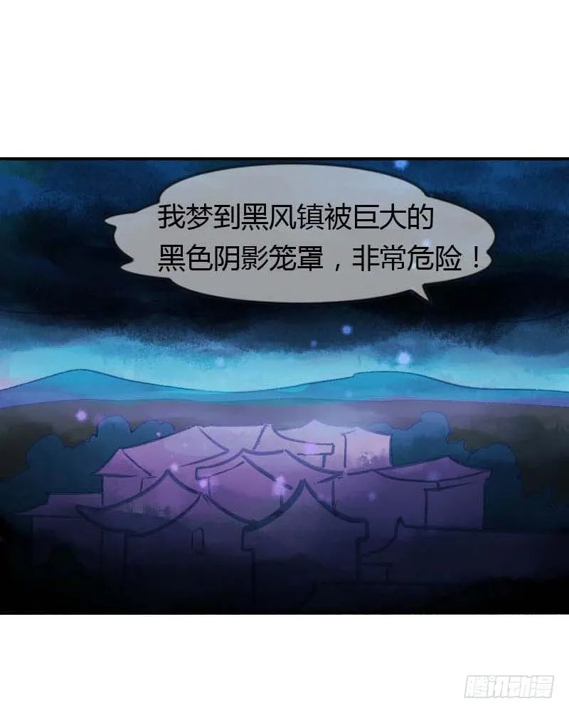 第一话：逮住一只俊书生 第36页