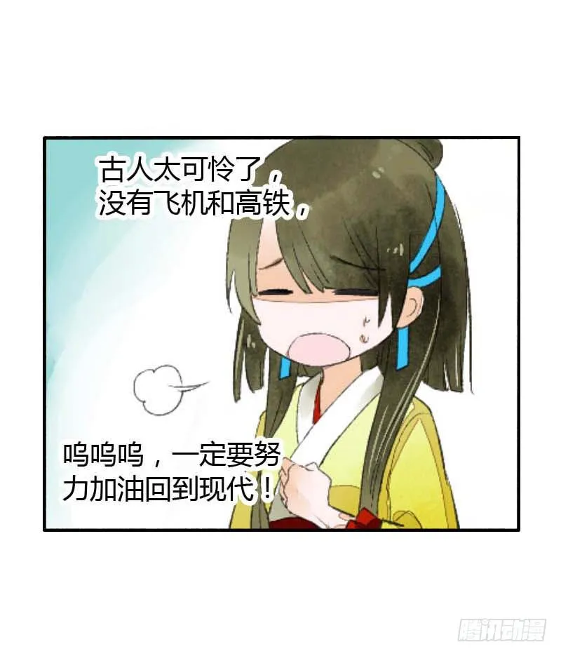 第一话：逮住一只俊书生 第42页