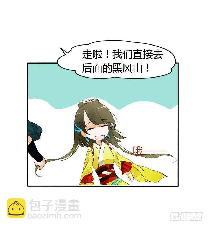 第一话：逮住一只俊书生 第46页