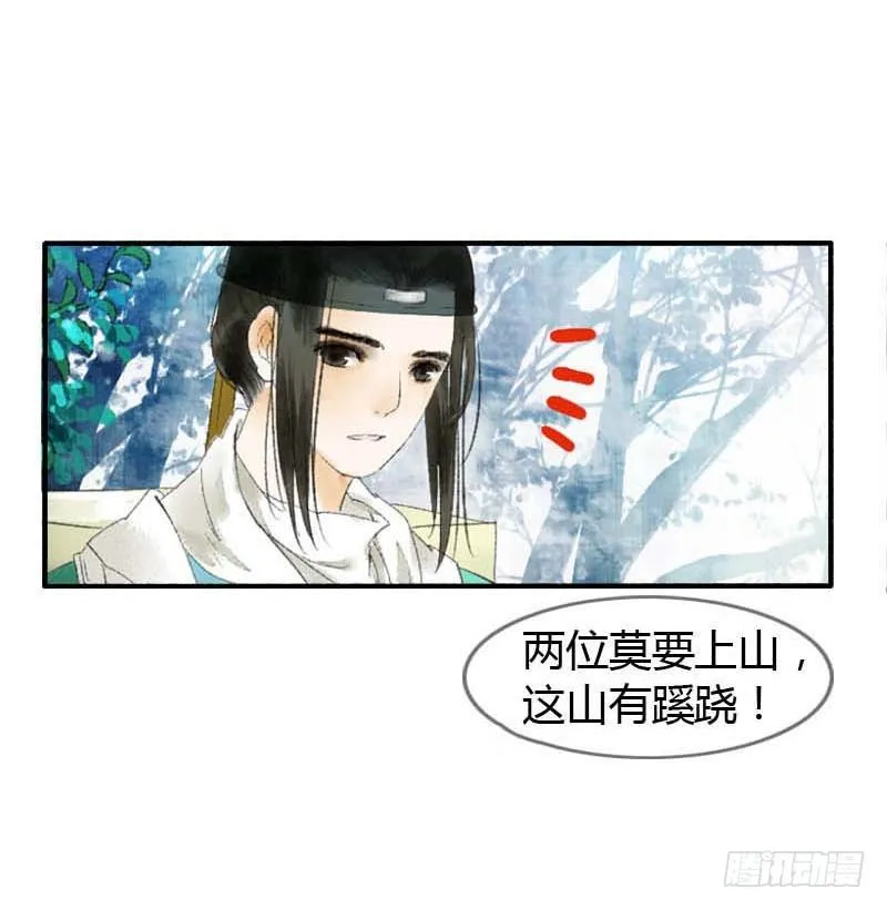 第一话：逮住一只俊书生 第48页