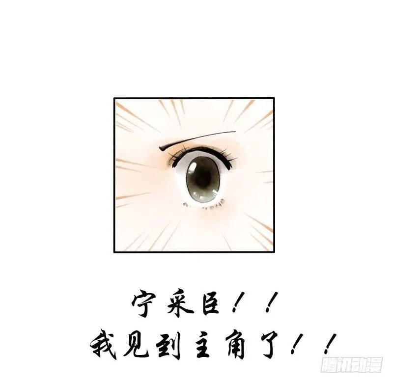 第一话：逮住一只俊书生 第51页