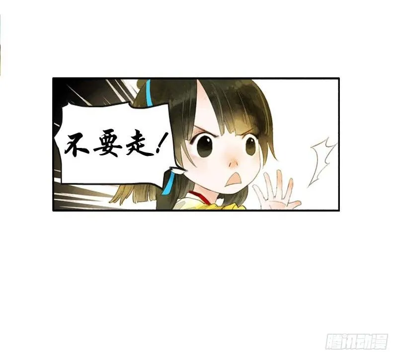 第一话：逮住一只俊书生 第63页
