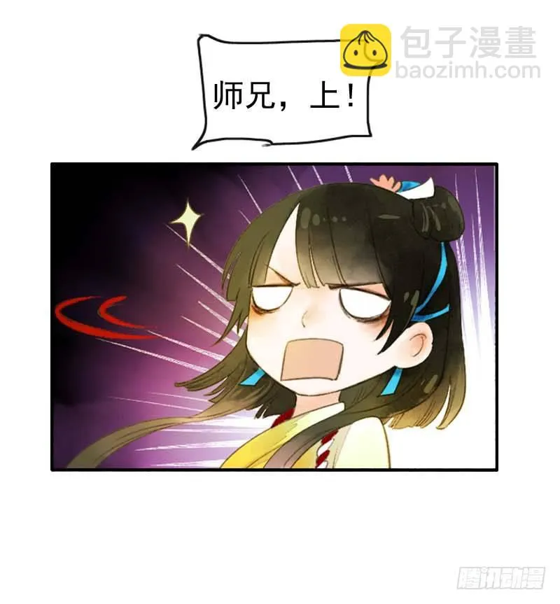 第一话：逮住一只俊书生 第65页