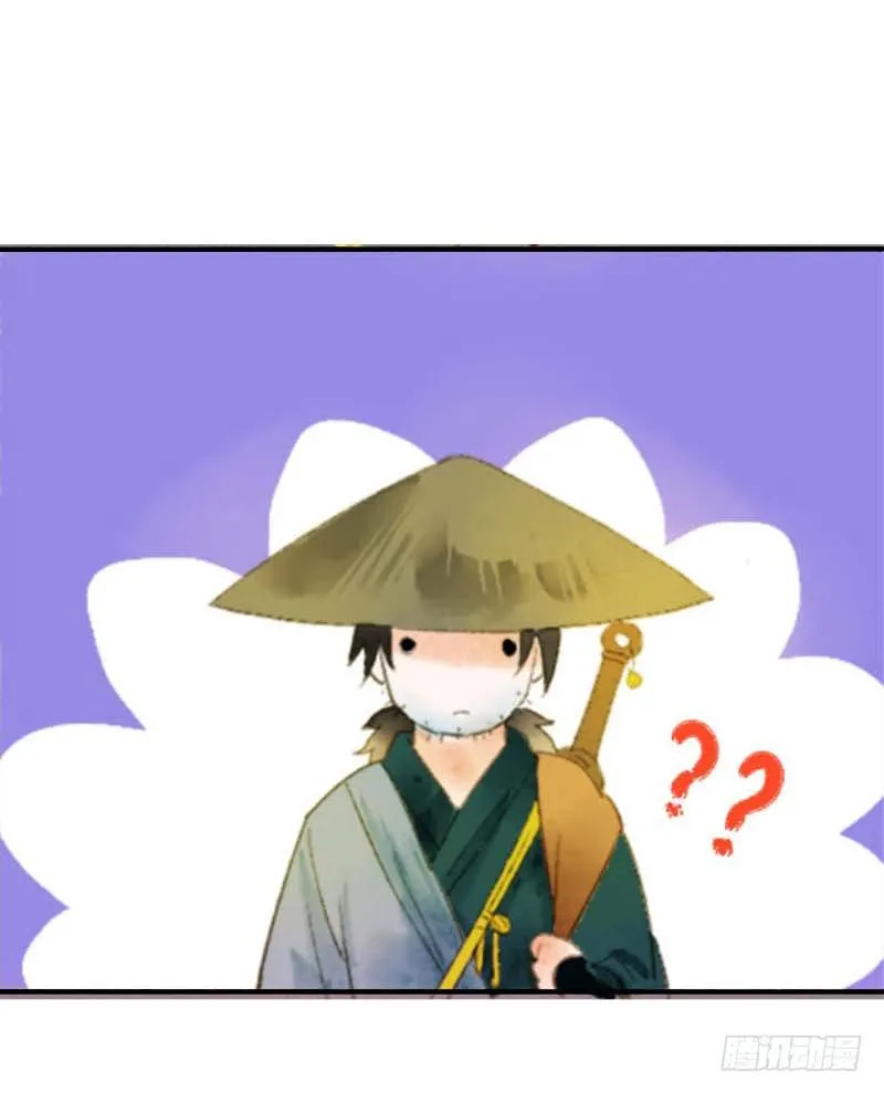 第一话：逮住一只俊书生 第66页