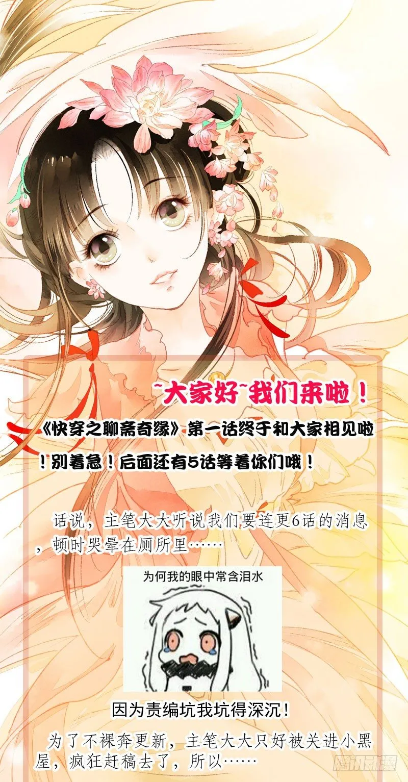 第一话：逮住一只俊书生 第72页