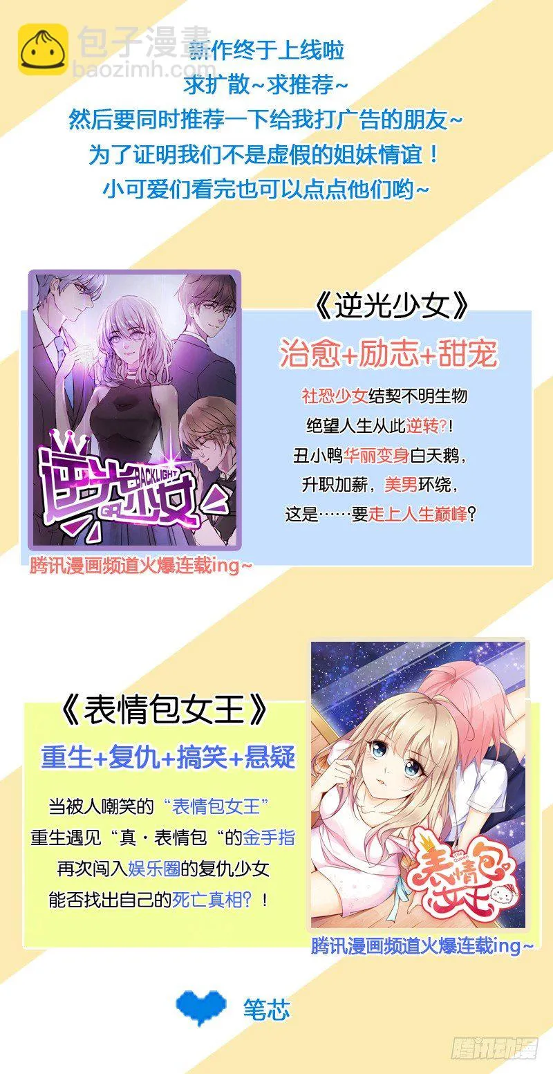 第一话：逮住一只俊书生 第74页