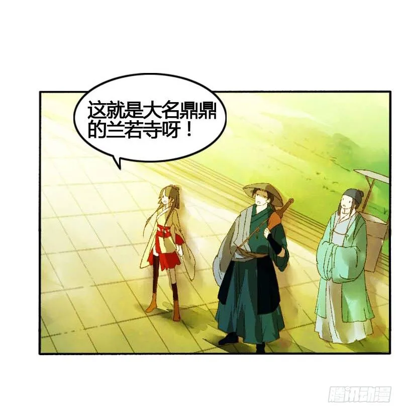 搓麻将的妖怪姐妹花 第4页