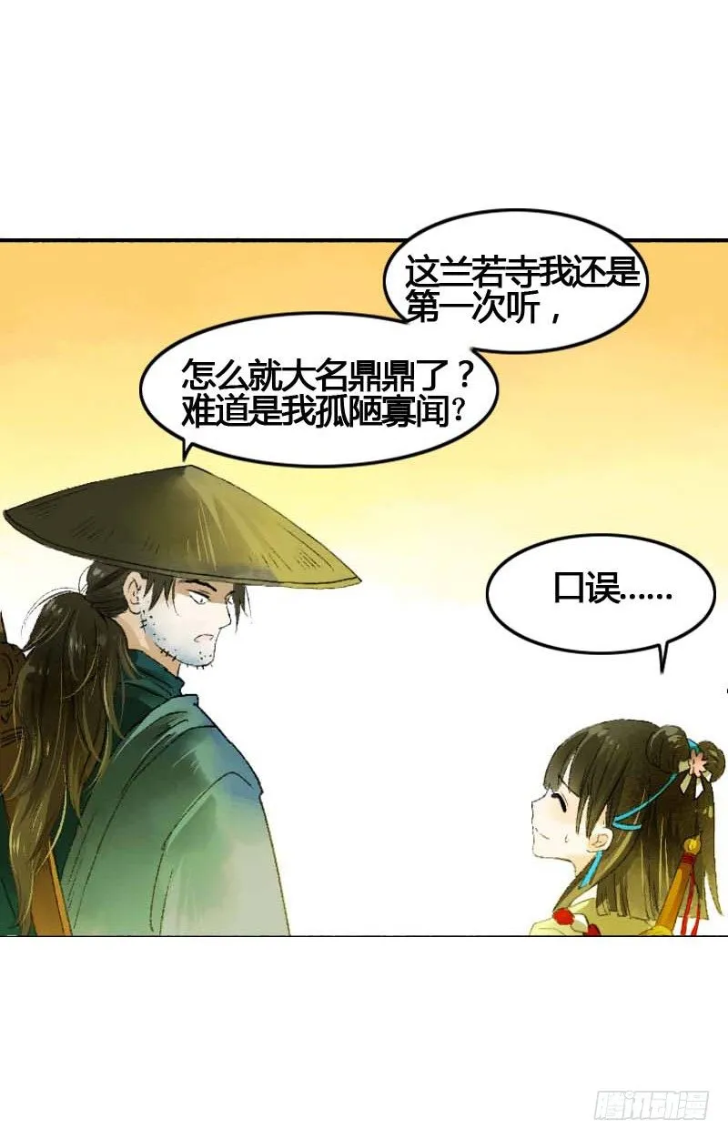 搓麻将的妖怪姐妹花 第5页
