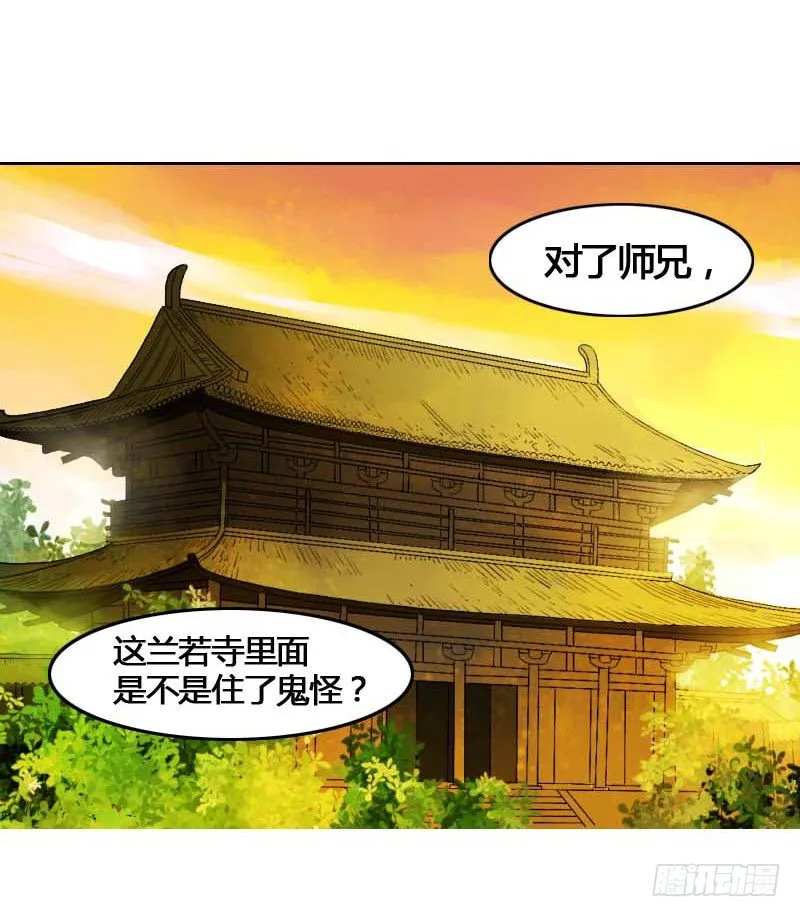 搓麻将的妖怪姐妹花 第6页
