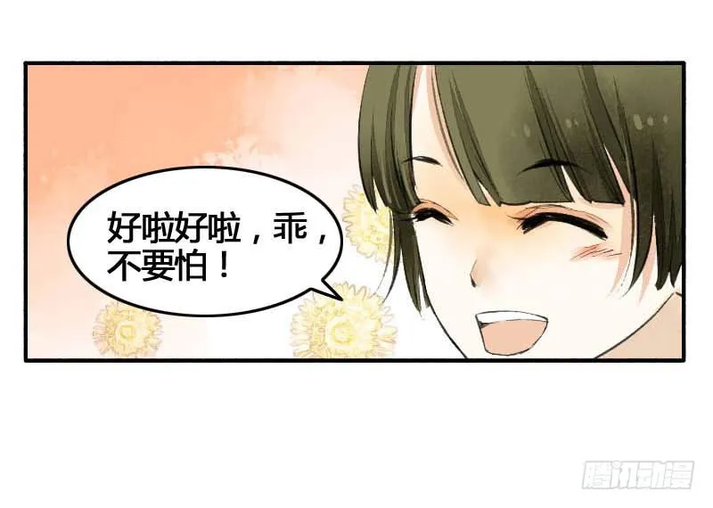 搓麻将的妖怪姐妹花 第12页