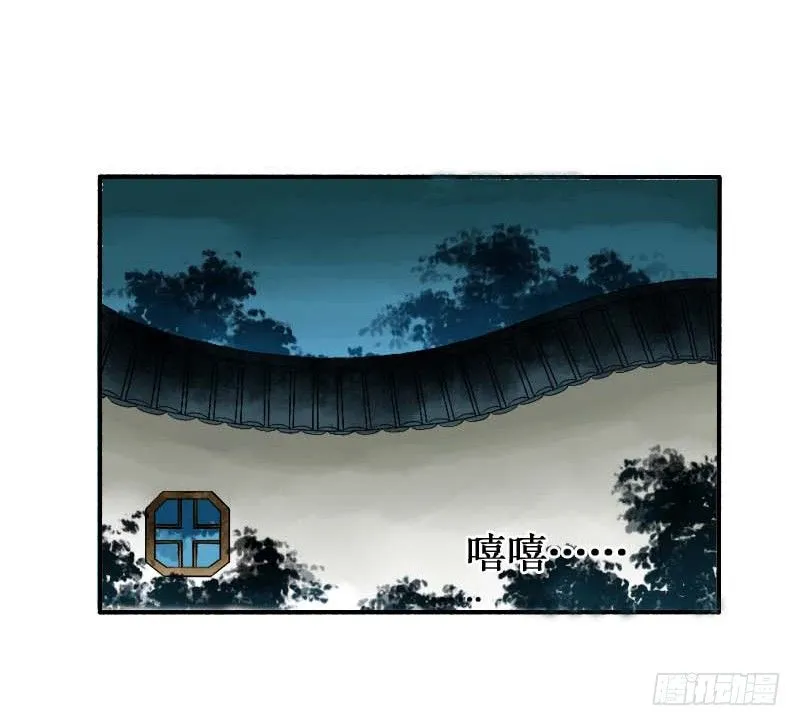 搓麻将的妖怪姐妹花 第20页