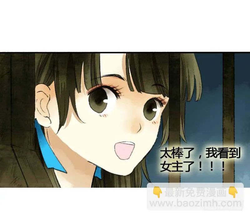 搓麻将的妖怪姐妹花 第23页
