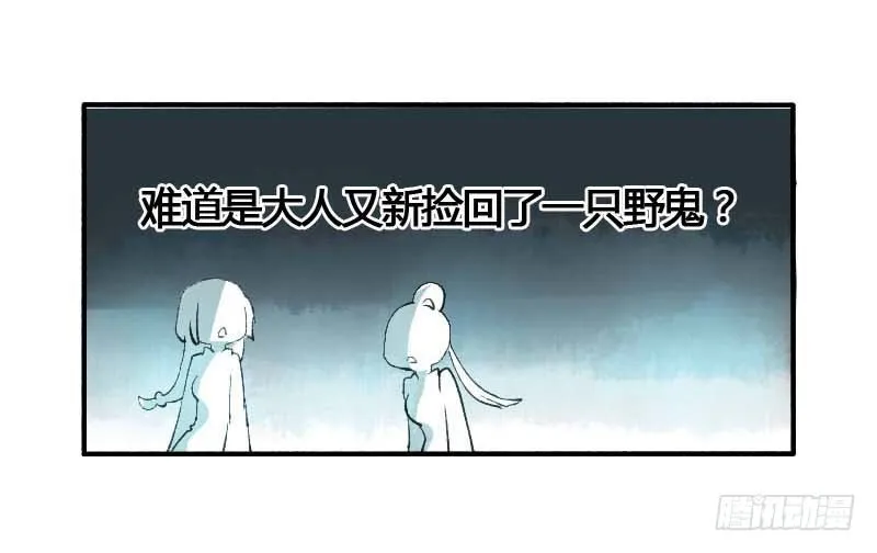 搓麻将的妖怪姐妹花 第27页