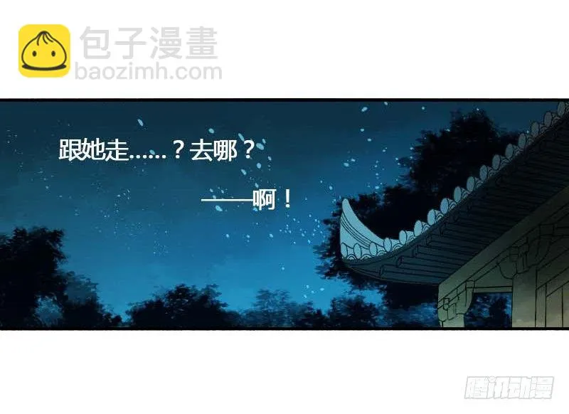 搓麻将的妖怪姐妹花 第39页